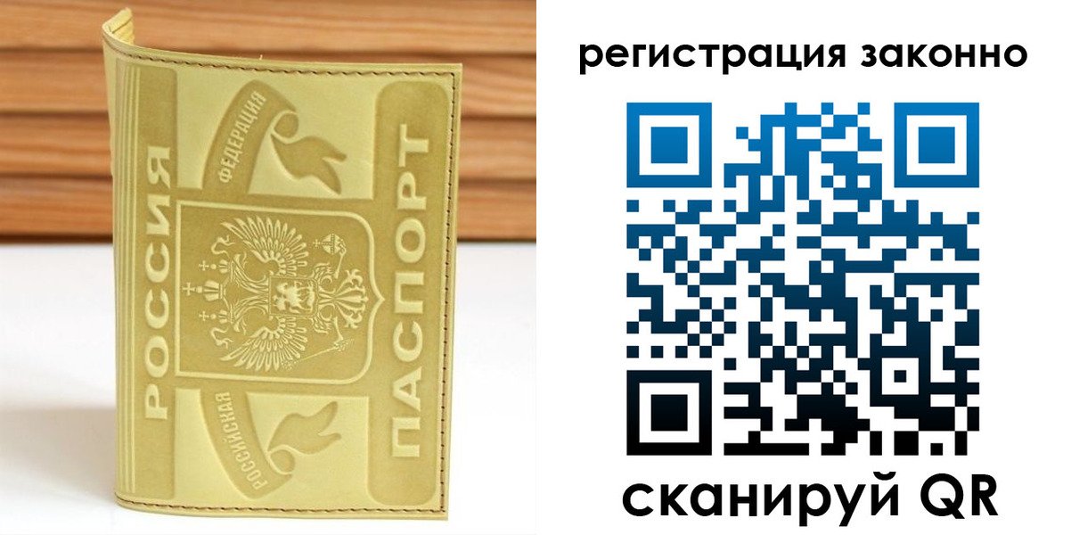пропишу в квартире в Миассе