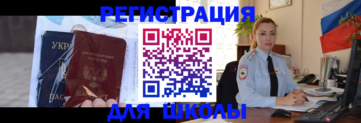 временная регистрация надежно в Миассе