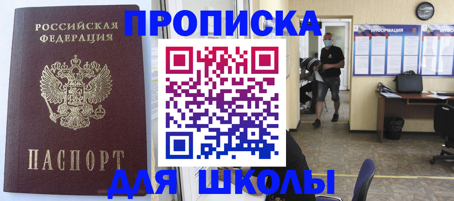 временная регистрация поиск в Миассе