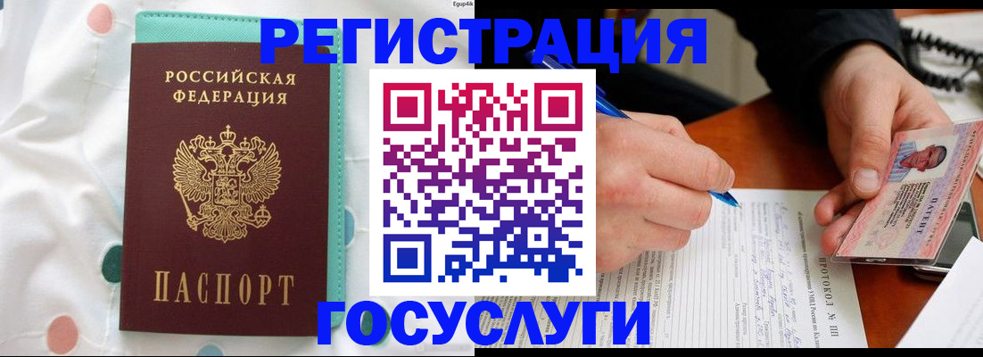 прописка для школы в Миассе