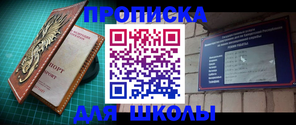 временная регистрация законно в Миассе