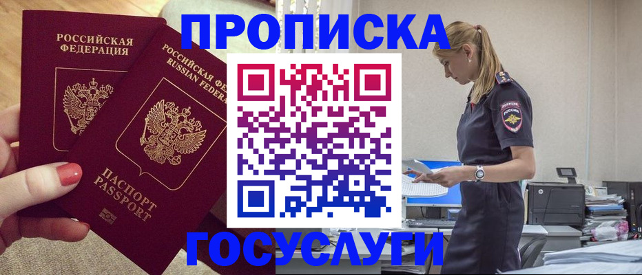 прописка поиск в Миассе
