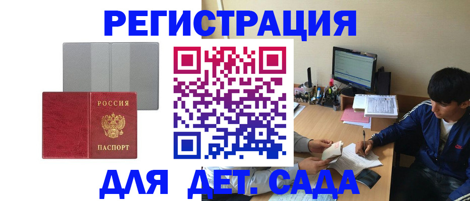 прописка гарантия в Миассе