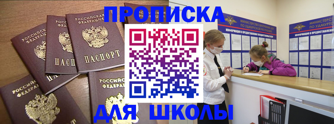 прописка поиск в Миассе